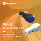 [POPPhone] ȶ 2PORT и   - ũ 5 (3.2A)