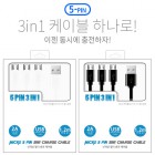 3IN1 Ƽ  ̺ - ũ 5 (  Ұ)