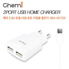 [Chemi] и 2Ʈ   - USB CŸ (2A)