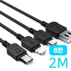 [Ƽ] 2M ̺   ̺ MON-NEW CABLE-200 - ܾ 8