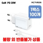 [Ƽ] GaN  PD 20W ʰ   MON-PD20W-T1 - PD C to C (100 1ڽ)