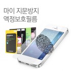 마이 지문방지 액정보호필름 SM-X800 / X806 (갤럭시탭 S8+) / SM-X810 / X816 (갤럭시탭 S9+)
