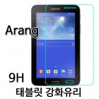 [ARANG] º  9H ̾ ȭʸ SM-T500 / T505 ( A7 2020)