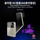 źڳ Ƽ HC ʸ (AG) (ĸ ÷2/ī޶2) SM-F721 ( Z ø4)