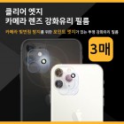 Ŭ  ī޶  ȭ (3) 16 PRO / 16 PRO MAX