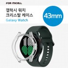 [̼] ÿġ6 ũŻ ̽ SM-R950 (ÿġ6 Ŭ 43mm)