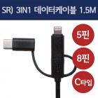 ���Ŀ� ��3IN1 ���������̺� (5�ɡ�8�ɡ�CŸ��)