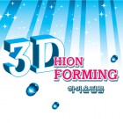 [HIGHON] PET 3D  ǮĿ ʸ (2)