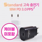  Ĵٵ PPS PD 18W   - 5V 3A (̺ )