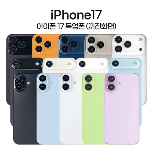 [��ũ��] ������17 �ø��� ����� �ڹ�ǰ�Ұ���ǰ�� ������17