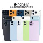 [ũ] 17 ø  ڹǰҰǰ 17 PRO