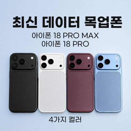 ������18 �ø��� ����� �ڹ�ǰ�Ұ���ǰ�� ������18 PRO MAX