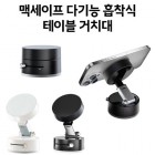 �Ƽ����� �ٱ�� ���� ������ ��ġ��