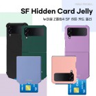 [���̼�] SF ���� ī�� �������̽� SM-F721 (������ Z �ø�4) / SM-F711 (������ Z �ø�3)