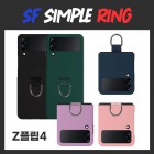 [���̼�] SF ���� �� ���̽� SM-F721 (������ Z �ø�4)