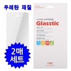 [NIC] Glasstic (۶ƽ) 췹ź ʸ