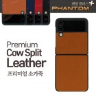 �����÷��� �Ұ��� ���̽� SM-F731 (������ Z �ø�5)