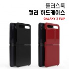 �÷����� SF �÷� Z�ø� �ϵ����̽� SM-F700 / F707 (������ Z �ø� / 5G)