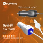 [POPPhone] CC-11 ü   - ũ 5 (2.5A)