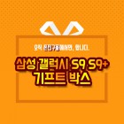 S9/S9+ Ǽ Ű #Ǽ #Ʈڽ