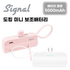 [ñ׳] ŷ ̴ ͸ - 5000mAh (CŸ/8̺)