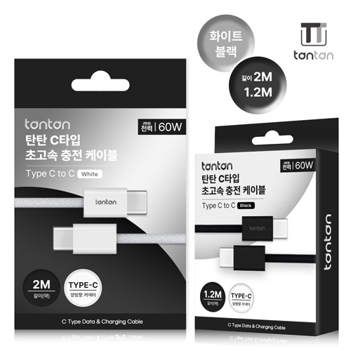 [źź] MAX PD 60W �ʰ��� CtoC ������ ���̺� (2M) - PD C to C