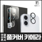 [źź] ī�޶� ���� ǮĿ�� ���� �ʸ�