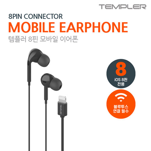 [���÷�] 8�� ���� �̾��� BT-E10001