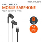 [���÷�] 8�� ���� �̾��� BT-E10001