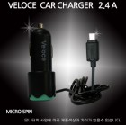 Veloce   - ũ 5 (2.4A)