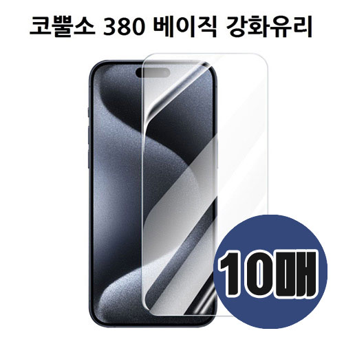 ������������ �ڻԼ� 380 ������ ��ȭ���� (��10��)