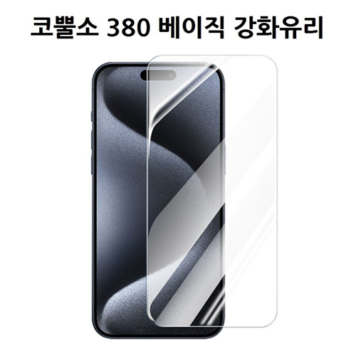 ������������ �ڻԼ� 380 ������ ��ȭ���� (1��)