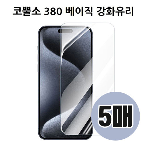 ������������ �ڻԼ� 380 ������ ��ȭ���� (��5��)